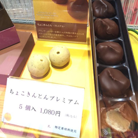 choco-kinton-1